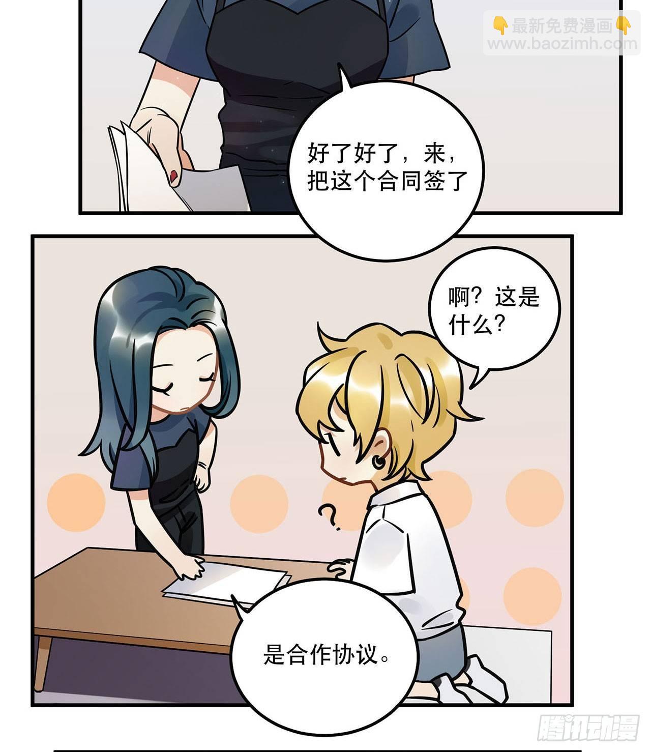 上吧瑶光-第29话