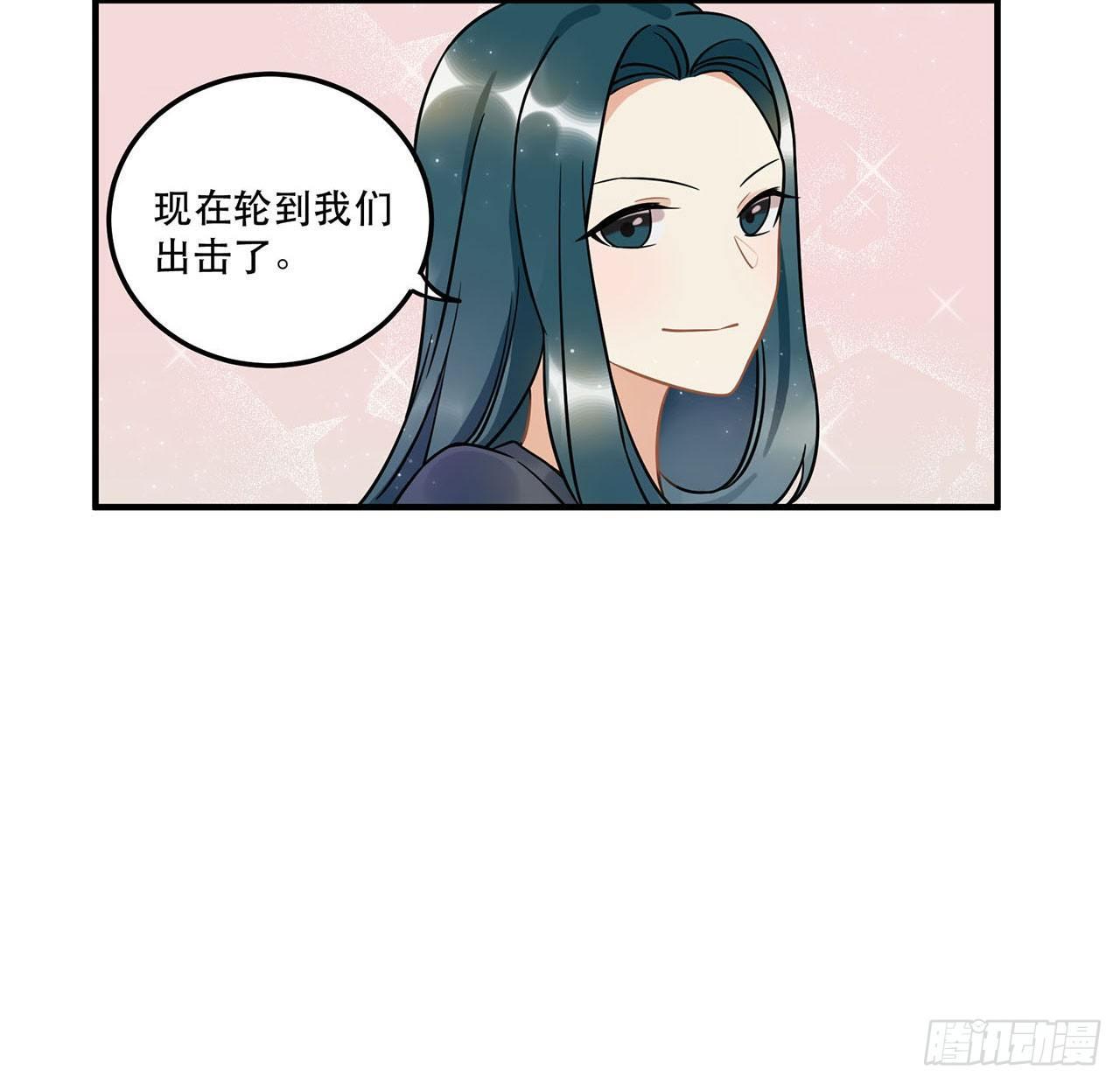 上吧瑶光-第29话