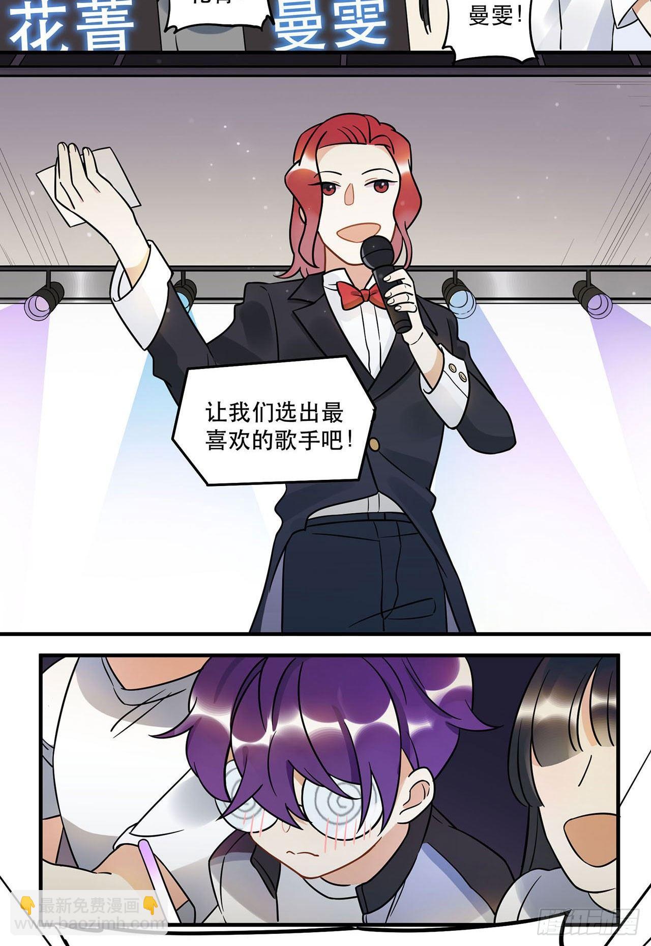 上吧瑶光-第29话