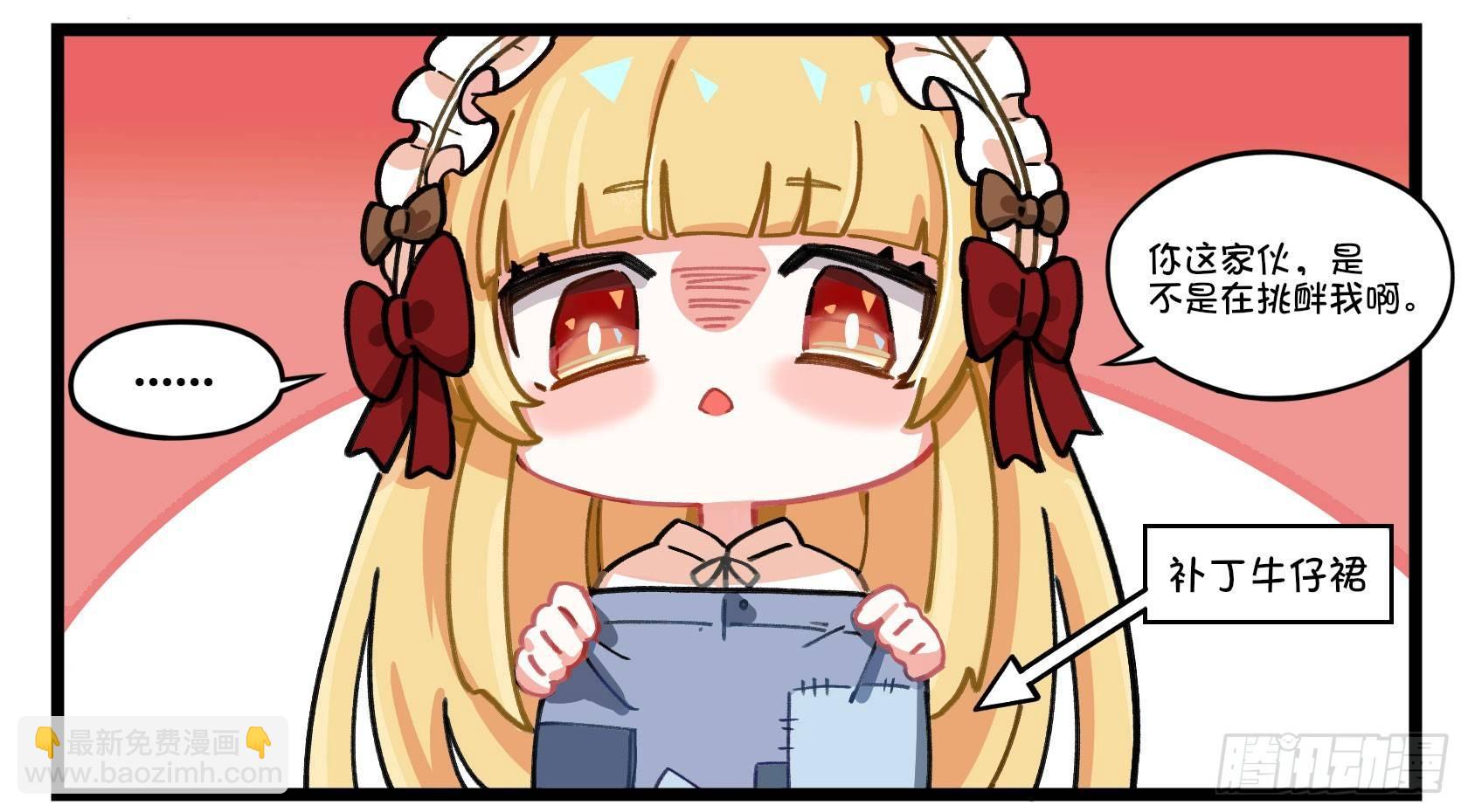 番外：萌萌和梁晨-第33话