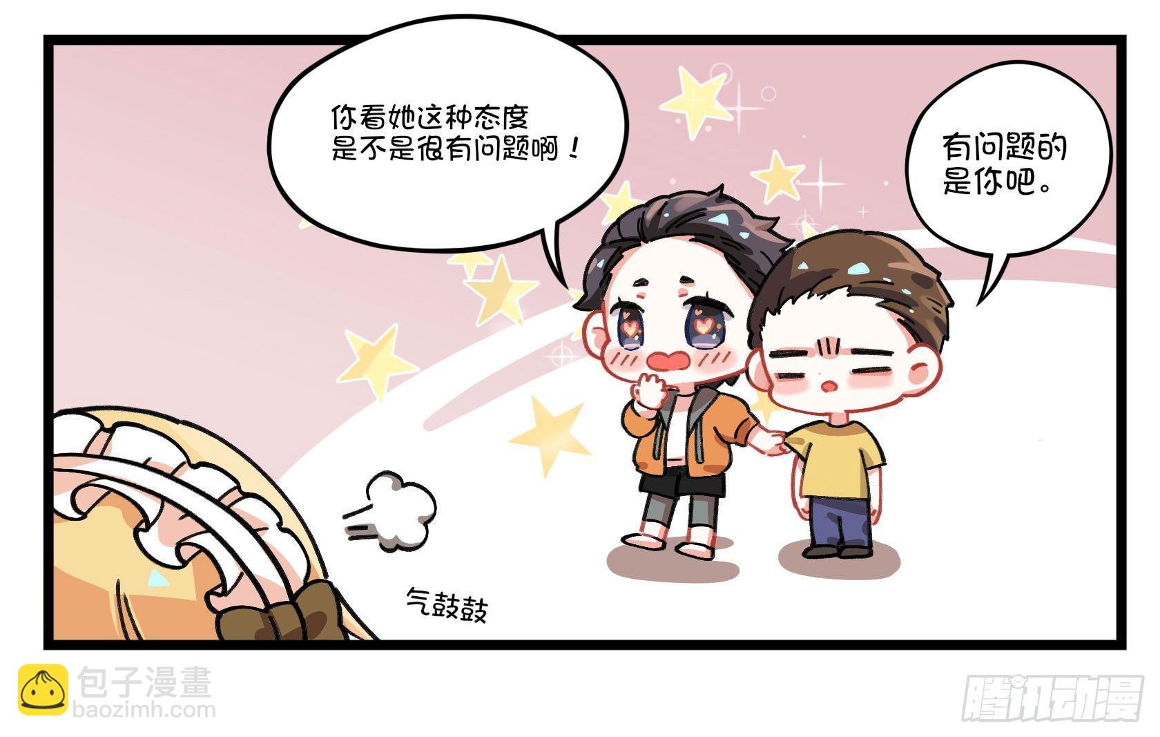 番外：萌萌和梁晨-第33话