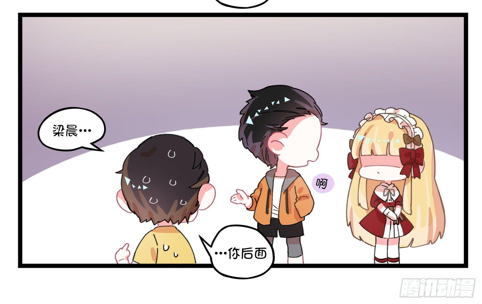 番外：萌萌和梁晨-第33话