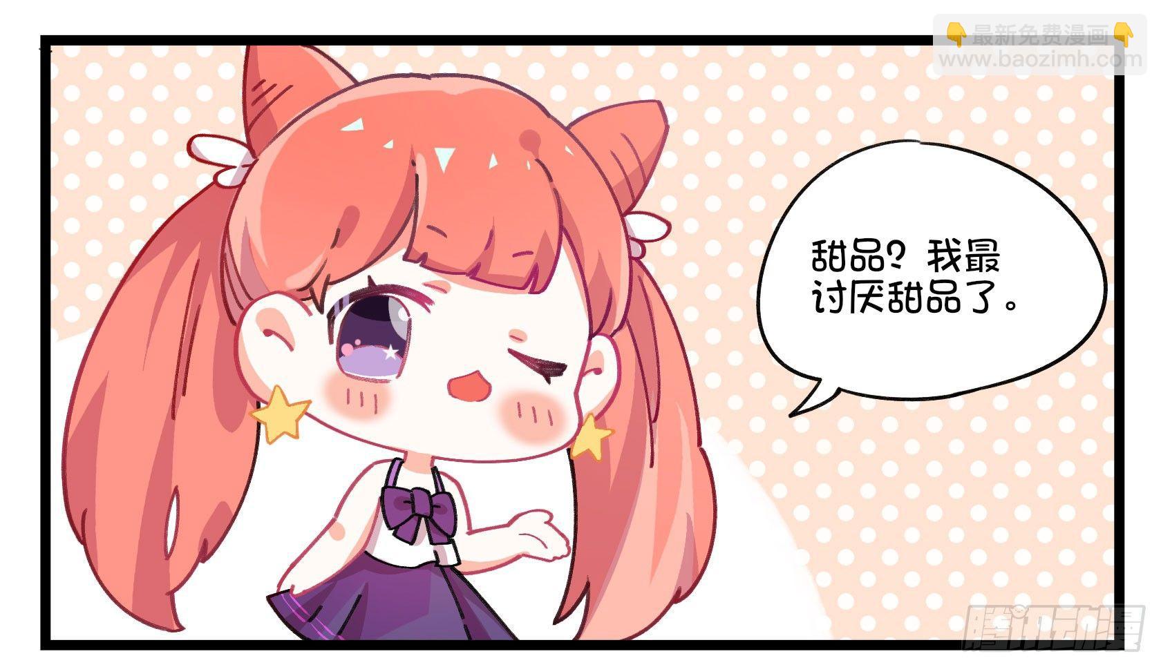 番外;真香警告-第35话