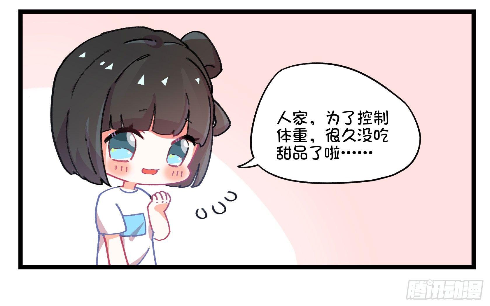 番外;真香警告-第35话