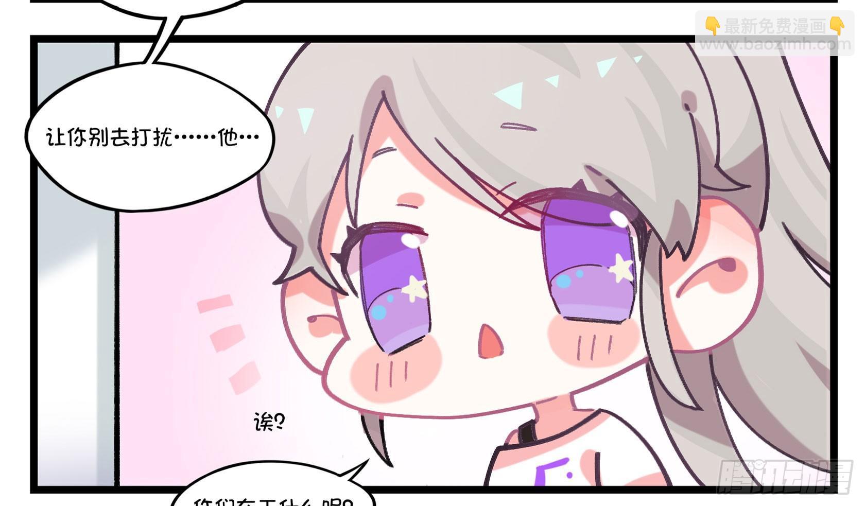 番外：别闹了-第37话