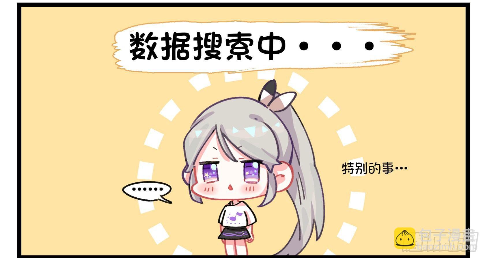 番外：粉丝行为-第39话