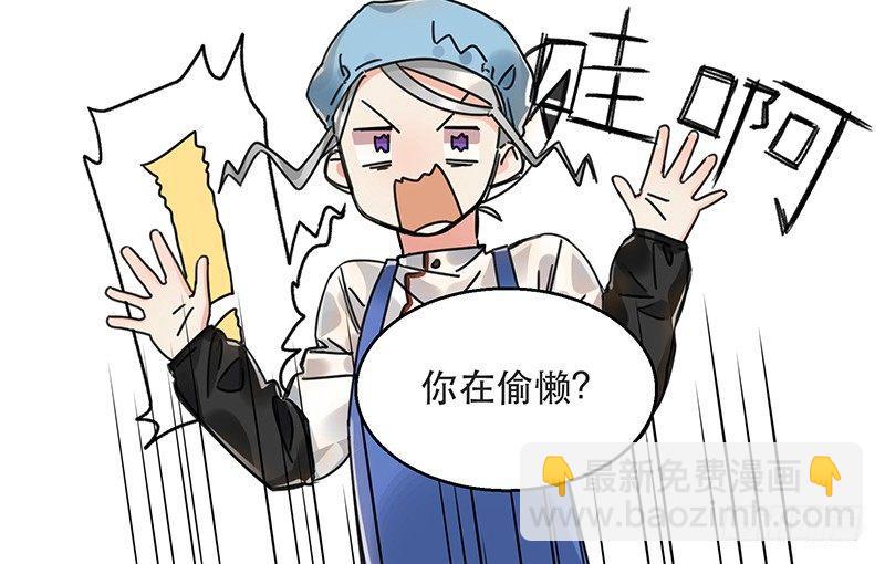 第五话 打工还债-第5话