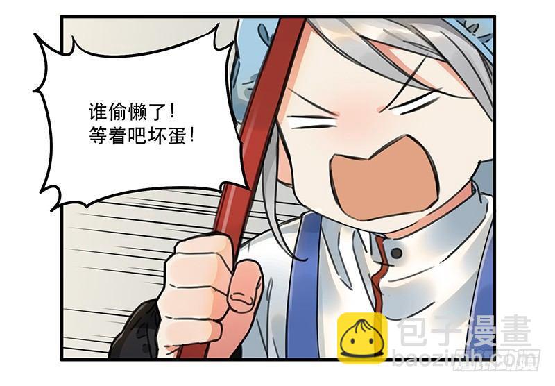 第五话 打工还债-第5话