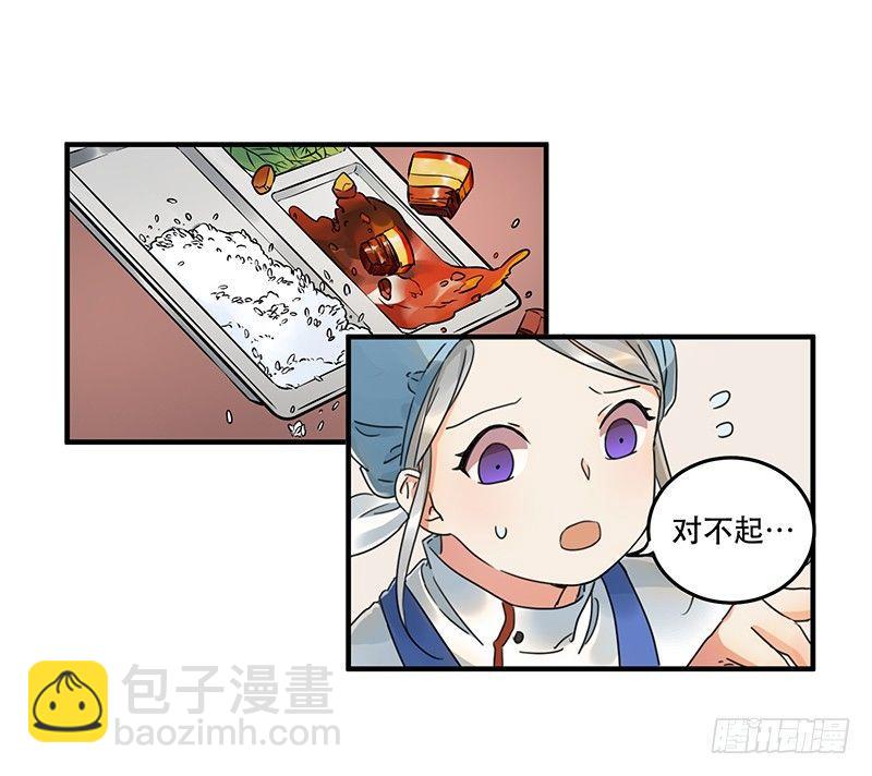 第五话 打工还债-第5话