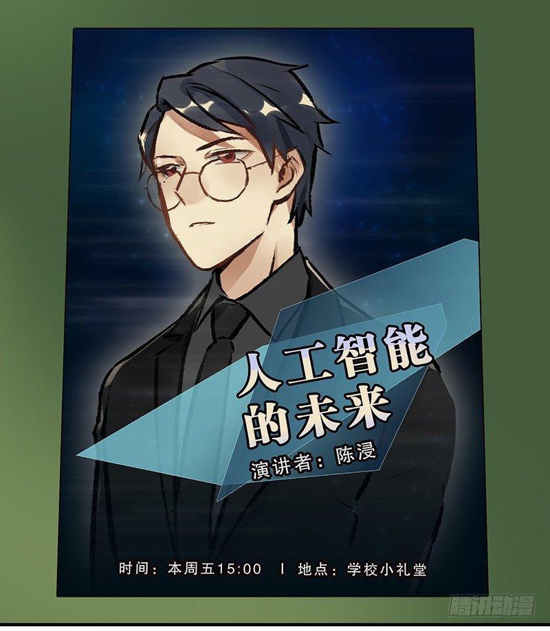 第五话 打工还债-第5话