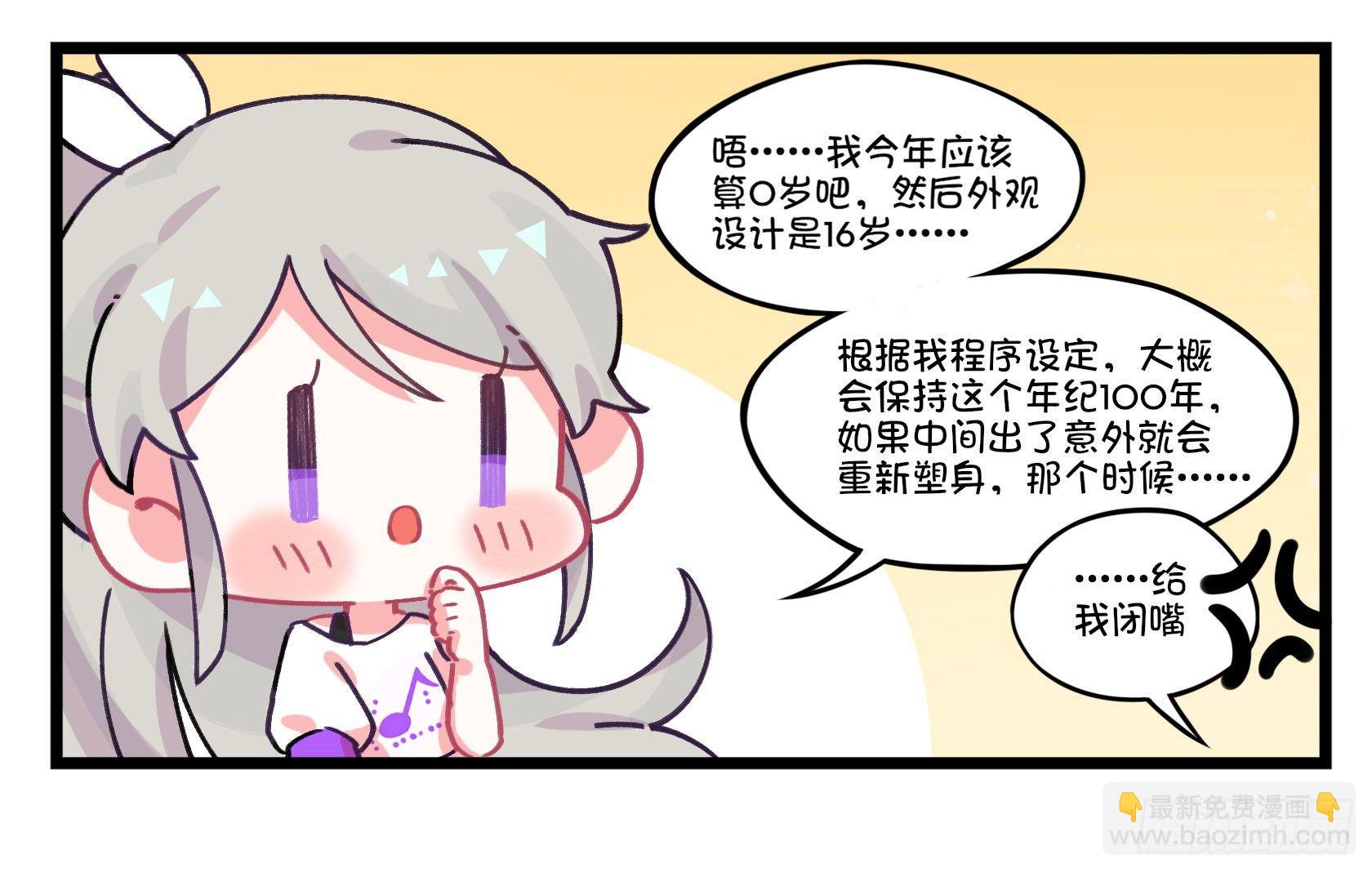 番外：偶像的年龄-第41话