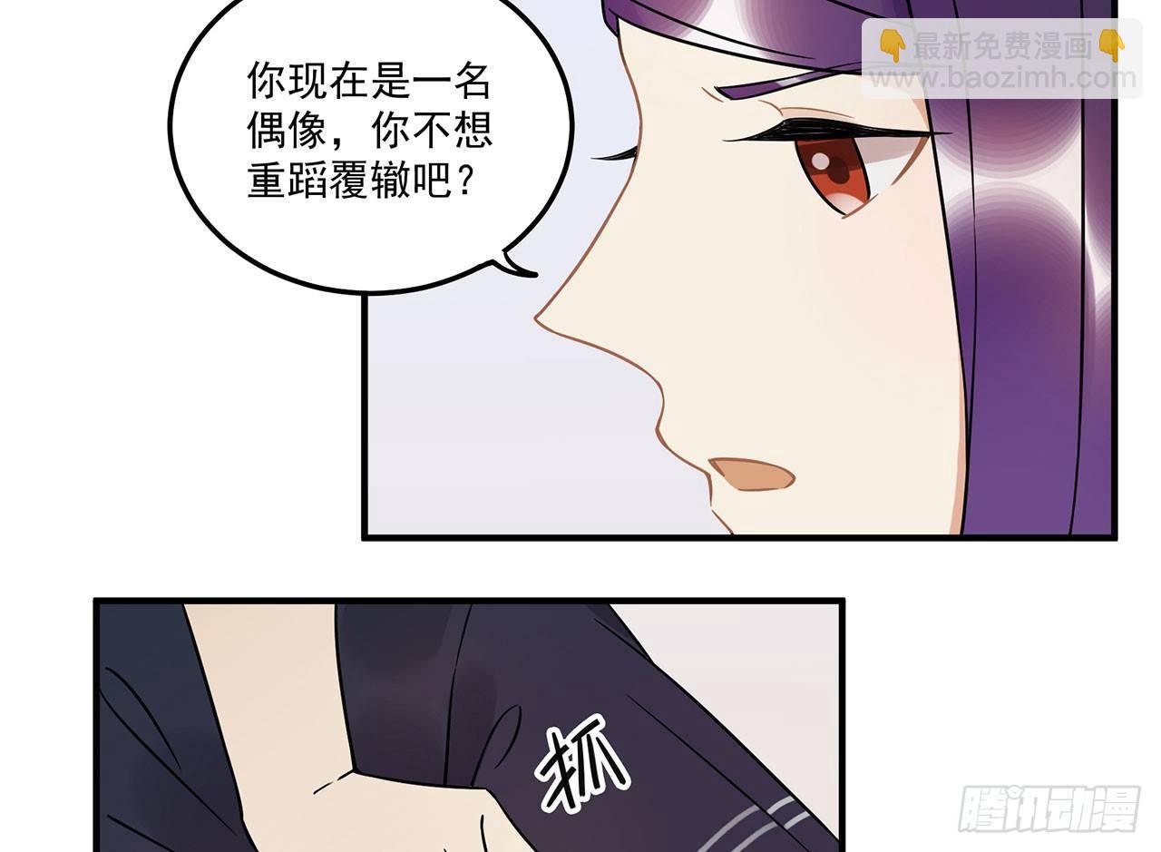 优秀的偶像-第45话
