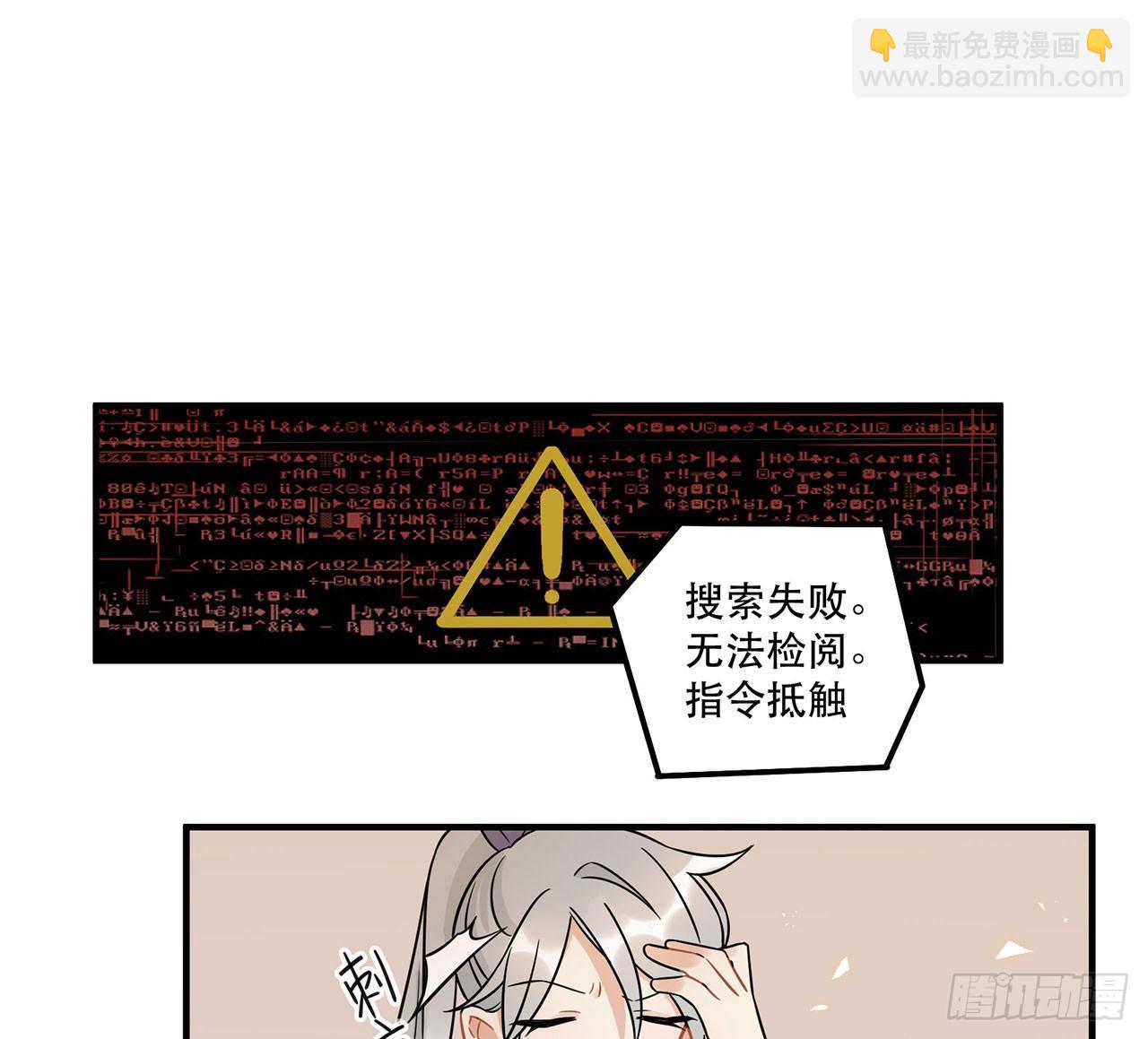 不知道真相最好&hellip;&hellip;-第47话