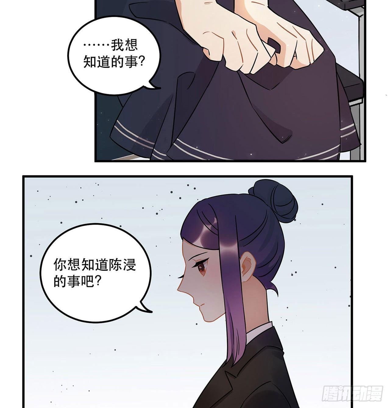 不知道真相最好&hellip;&hellip;-第47话