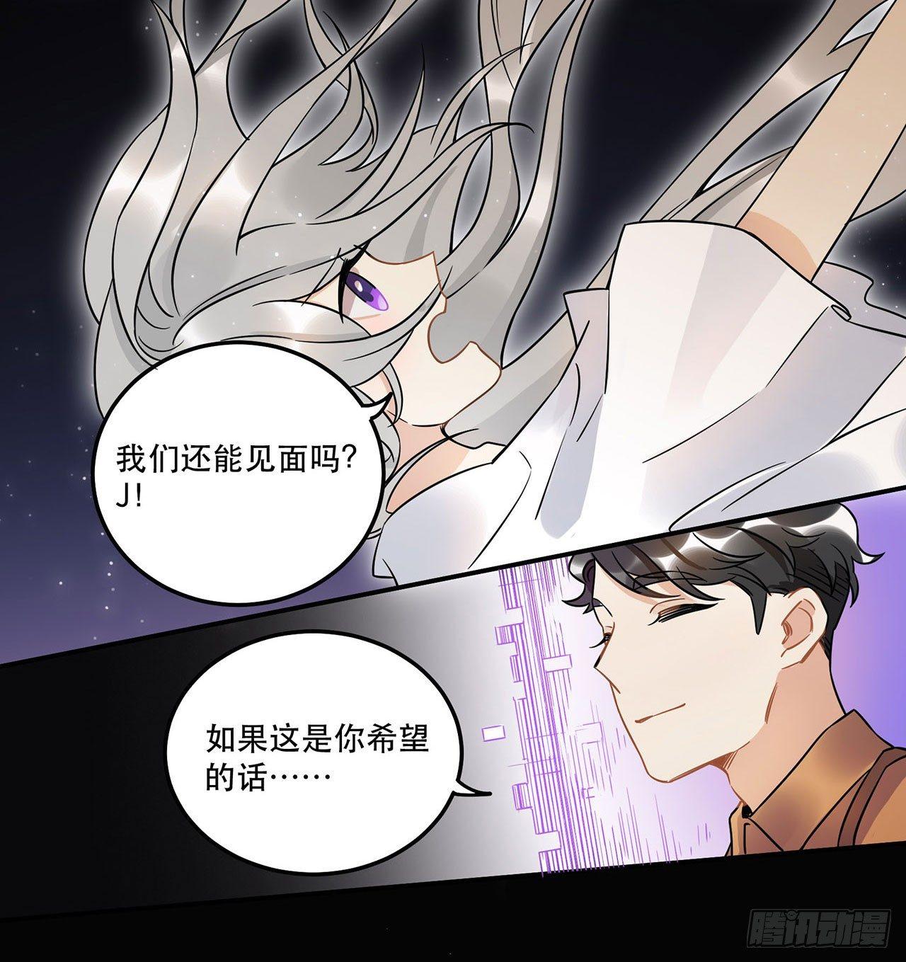 不知道真相最好&hellip;&hellip;-第47话