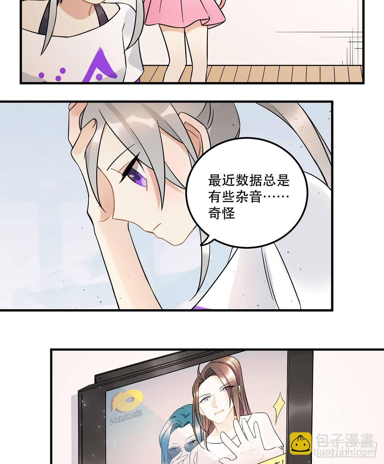 不知道真相最好&hellip;&hellip;-第47话