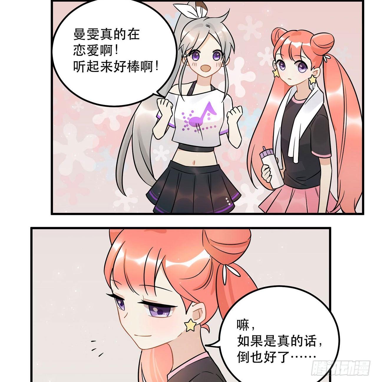 不知道真相最好&hellip;&hellip;-第47话