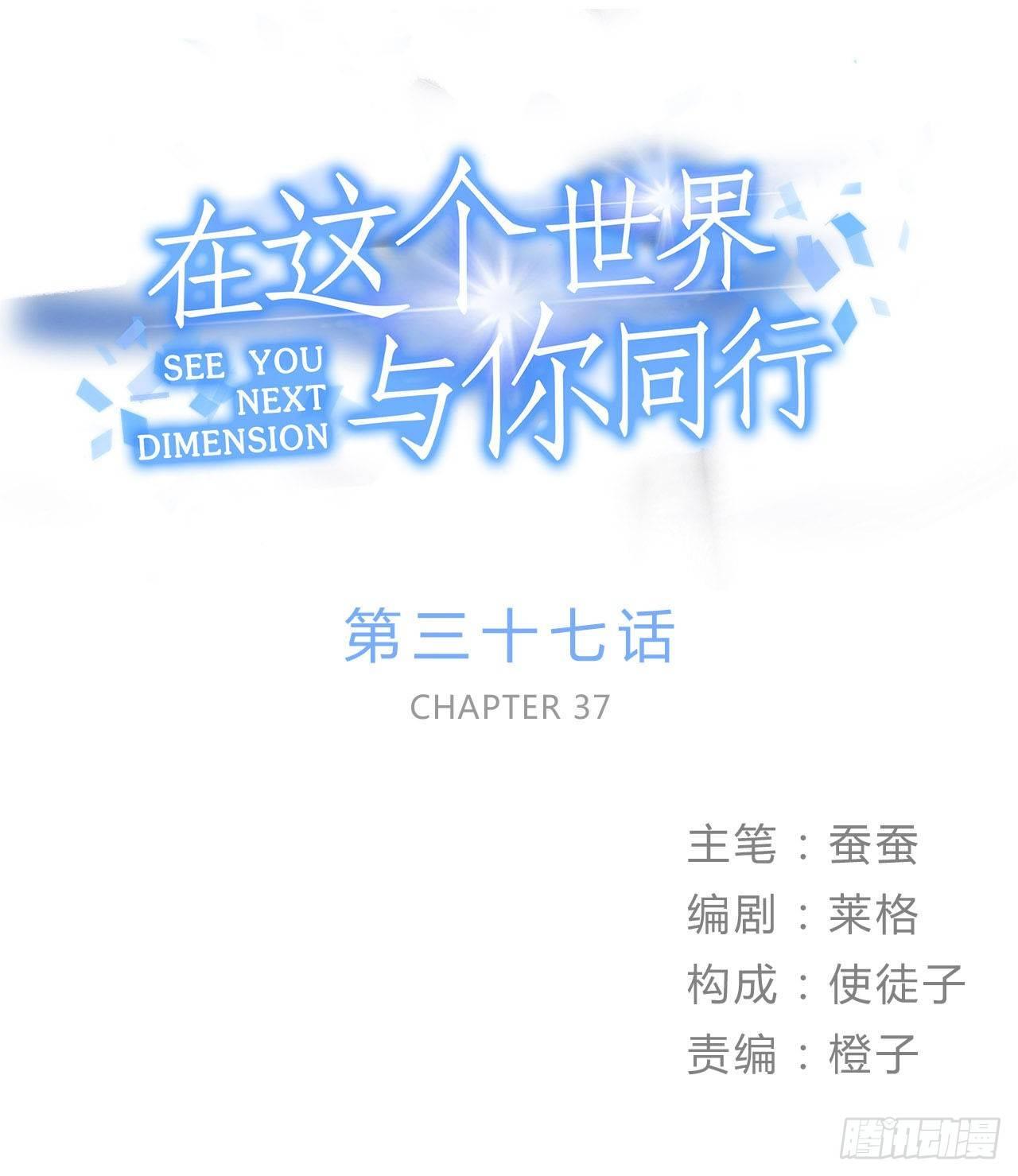 不完美才是最完美的偶像？-第49话
