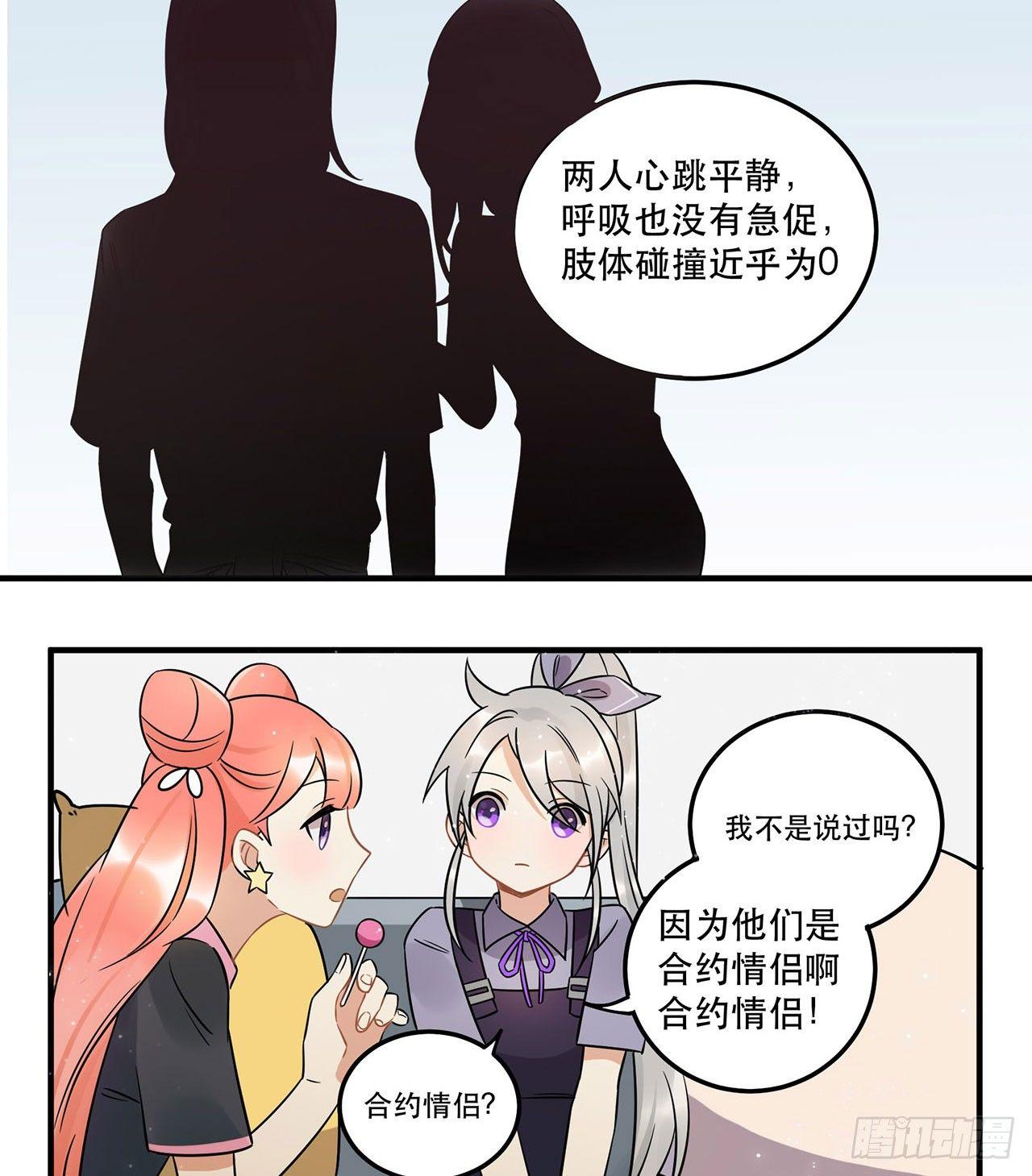 不完美才是最完美的偶像？-第49话