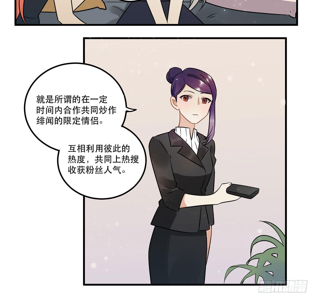 不完美才是最完美的偶像？-第49话