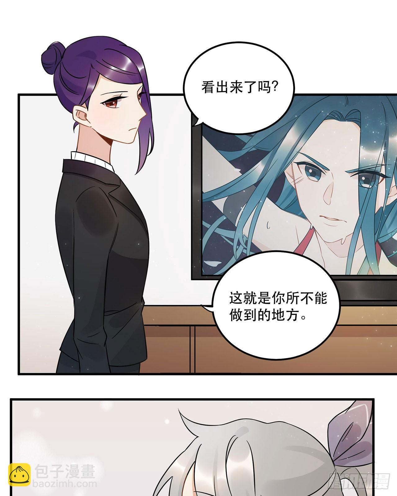 不完美才是最完美的偶像？-第49话