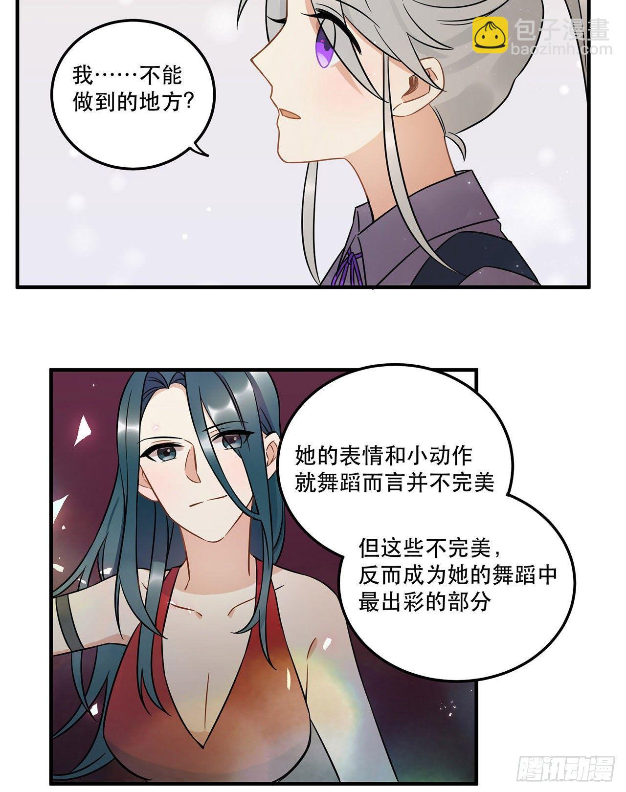 不完美才是最完美的偶像？-第49话