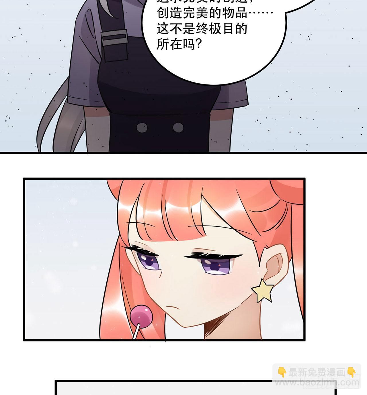 不完美才是最完美的偶像？-第49话