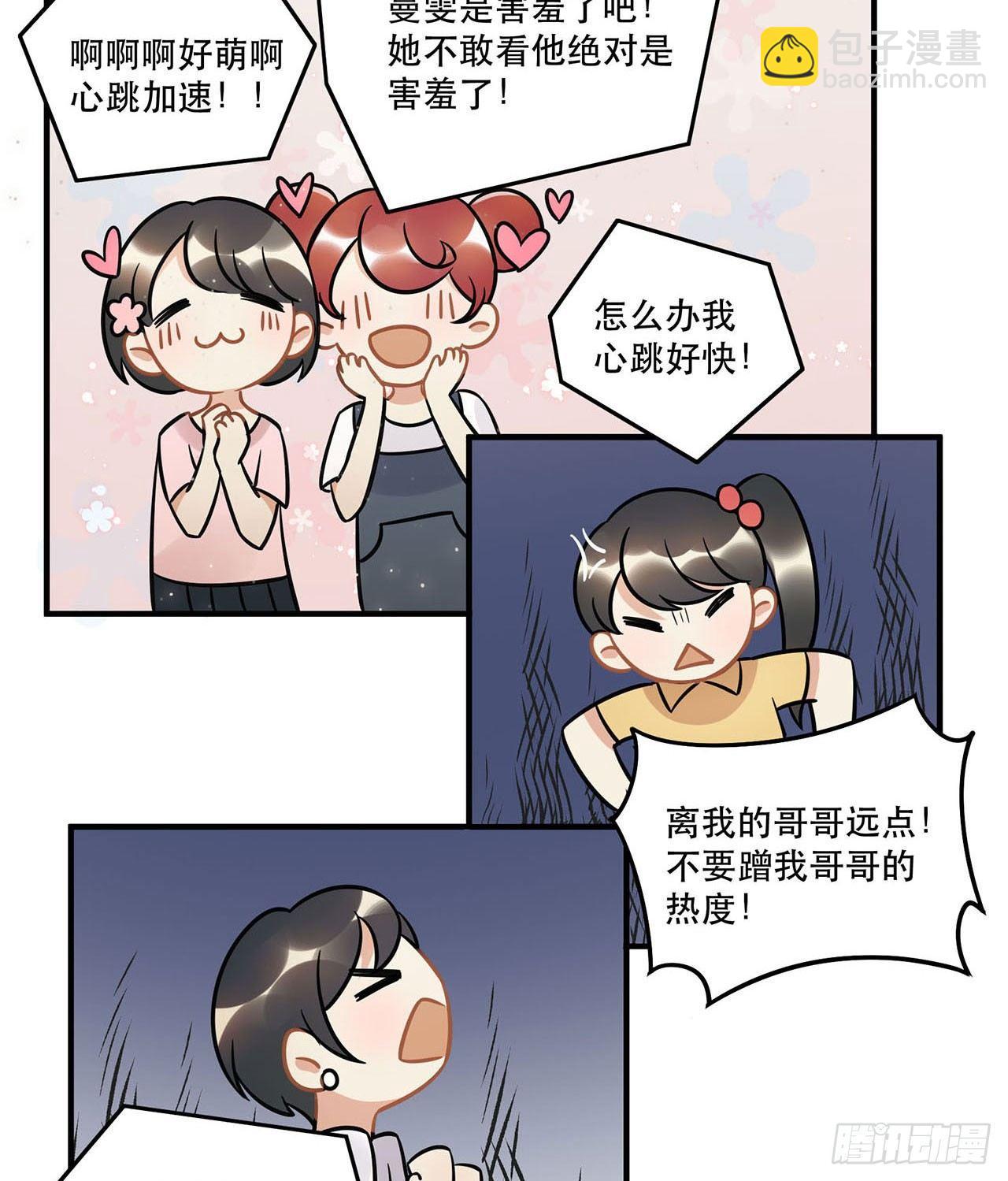 不完美才是最完美的偶像？-第49话