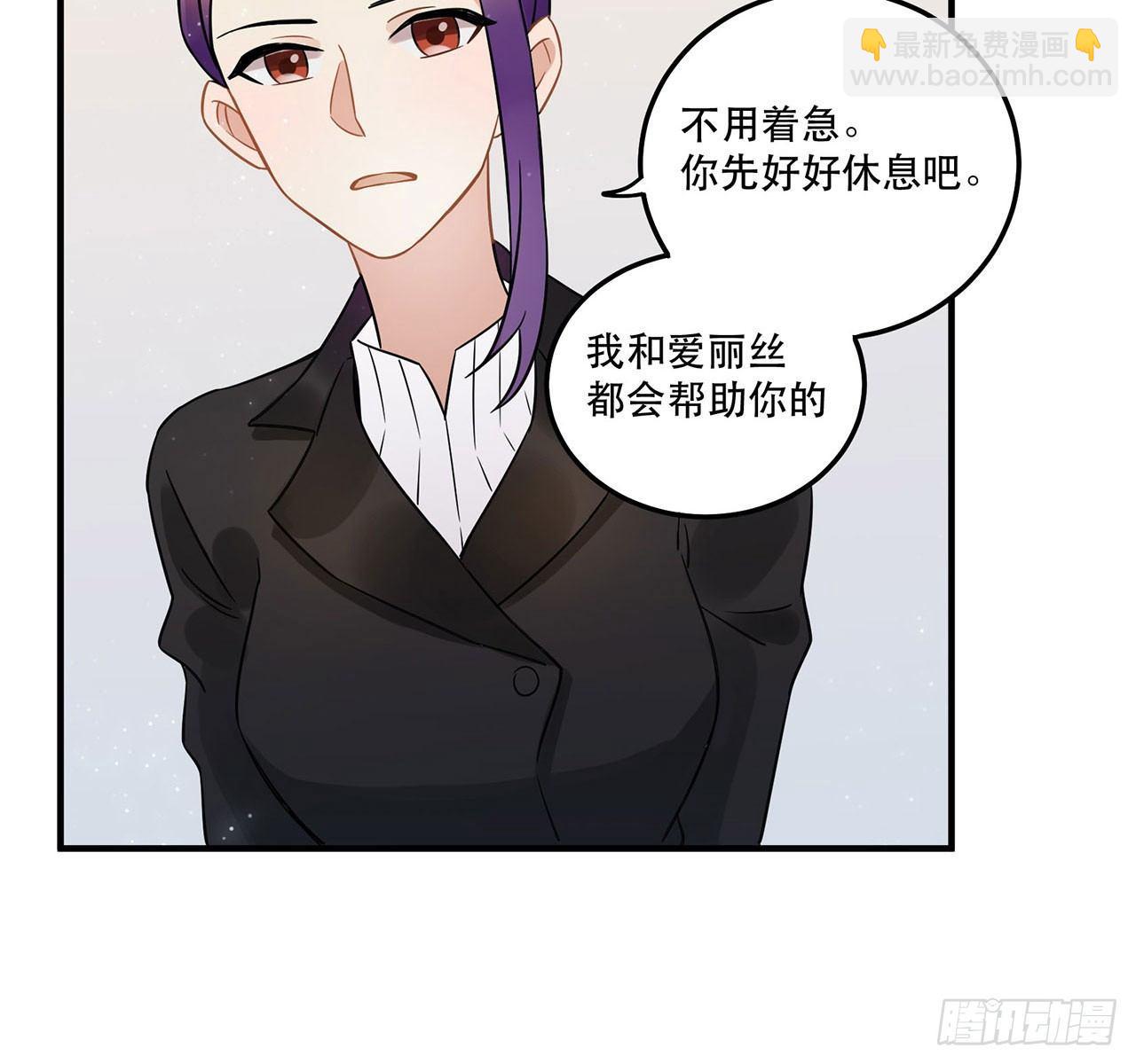 不完美才是最完美的偶像？-第49话