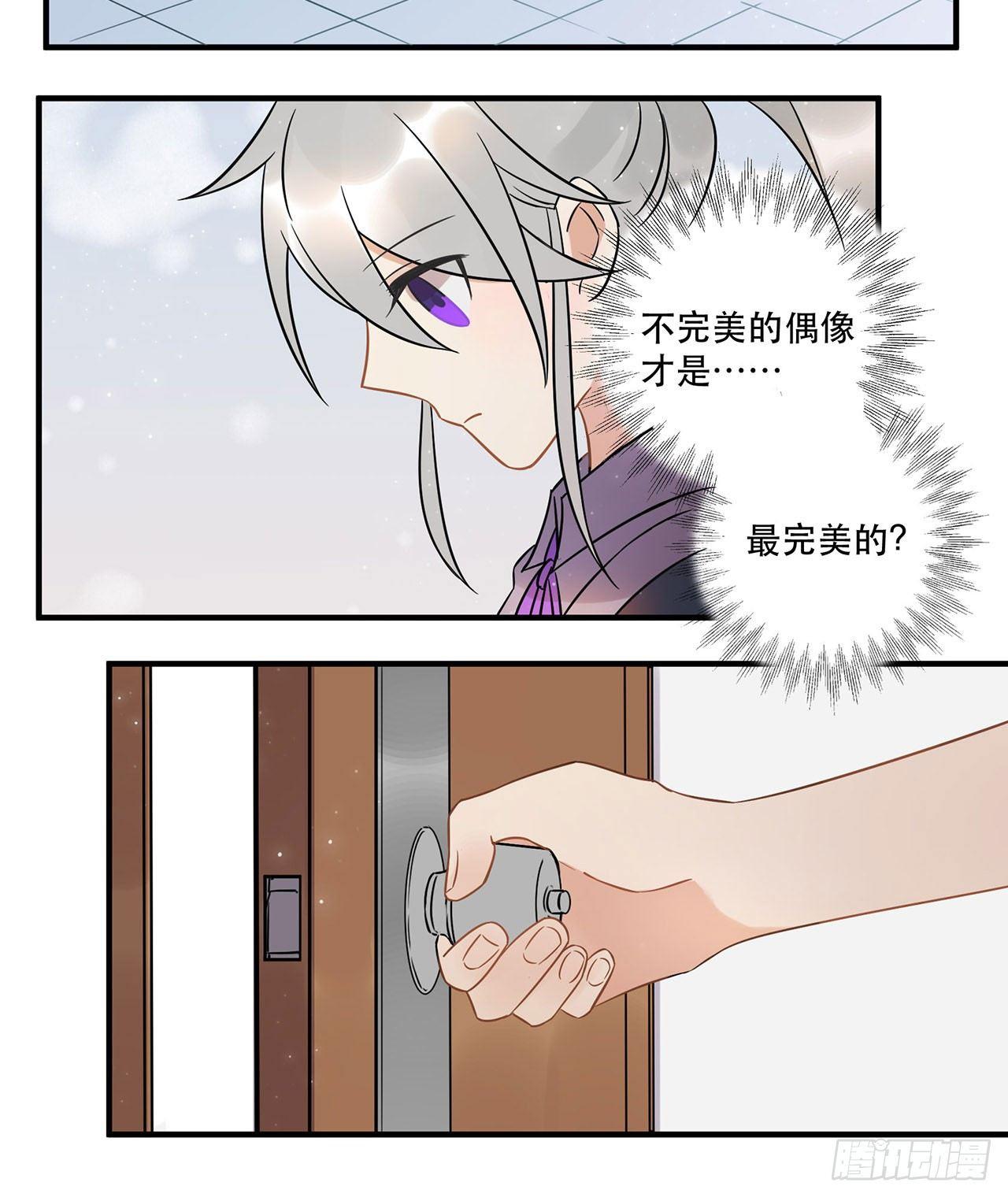 不完美才是最完美的偶像？-第49话