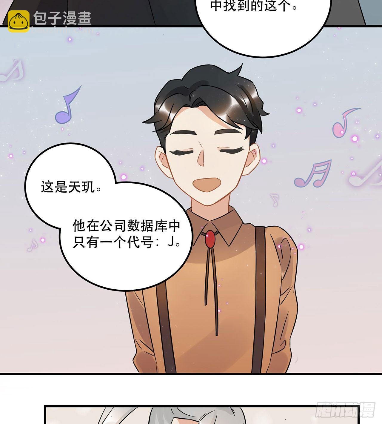 不完美才是最完美的偶像？-第49话