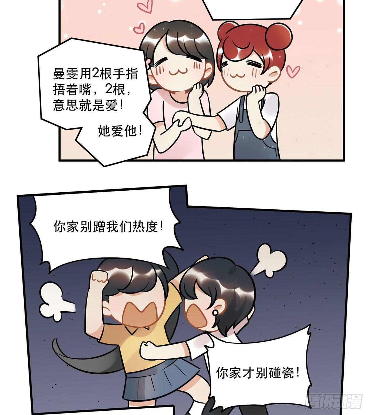 不完美才是最完美的偶像？-第49话