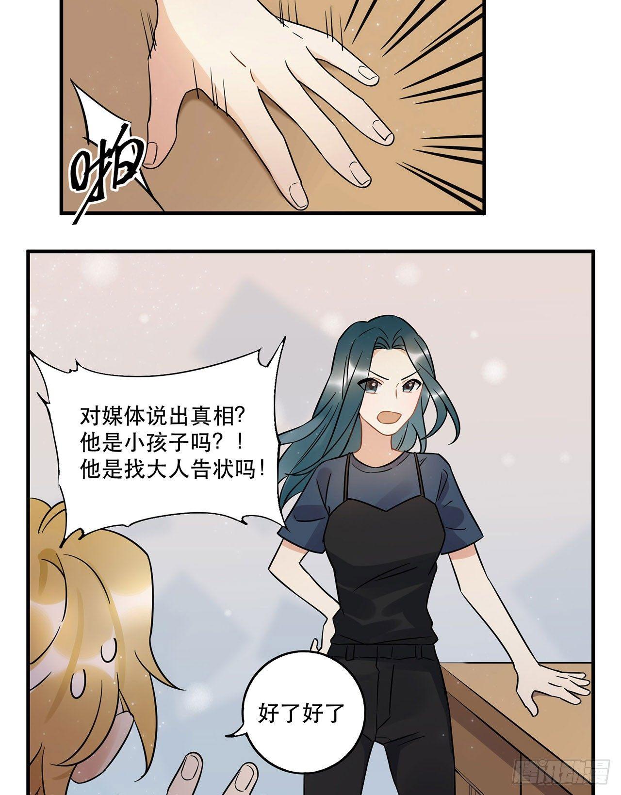 不要被他们击倒&hellip;&hellip;-第51话