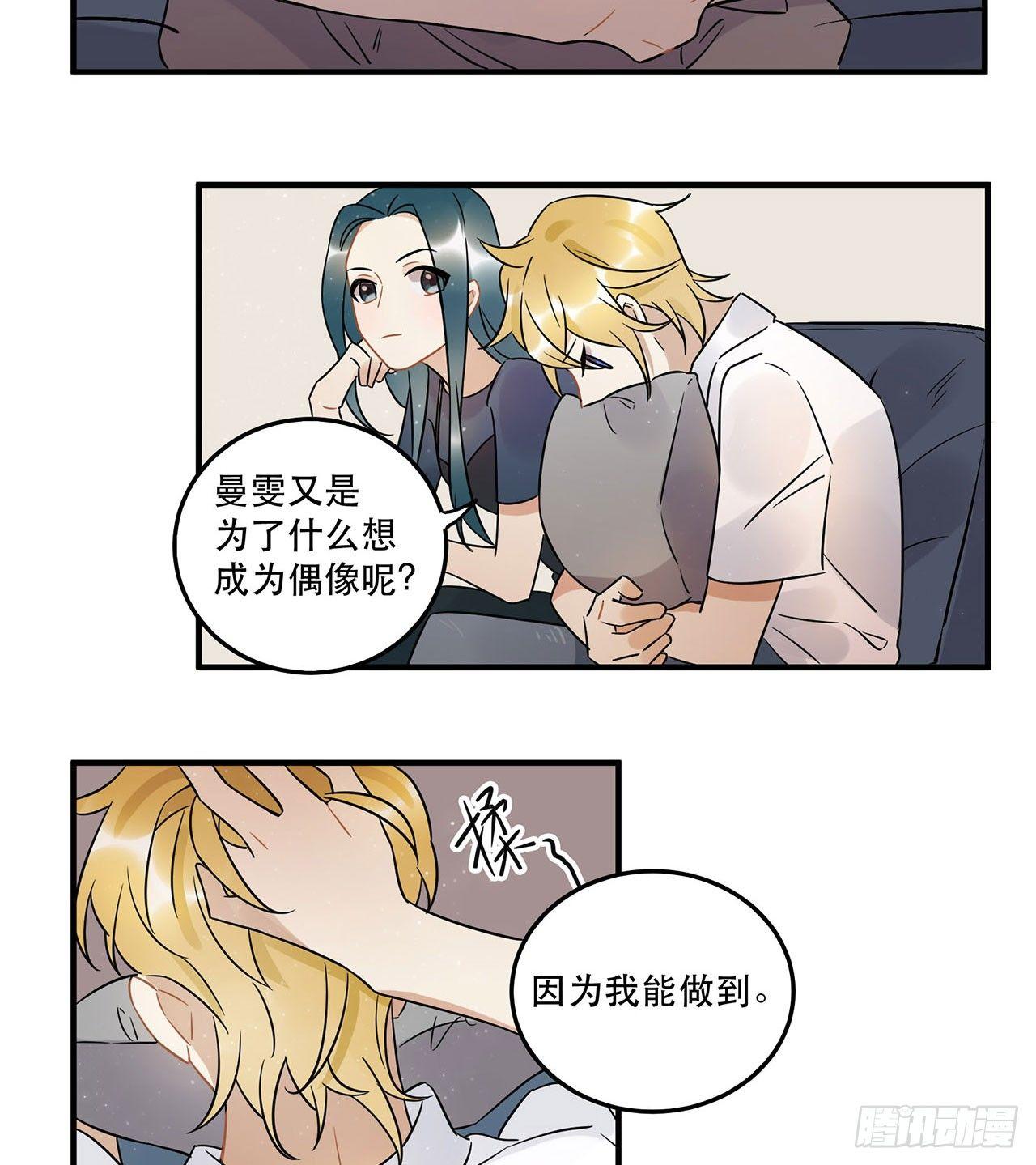 不要被他们击倒&hellip;&hellip;-第51话