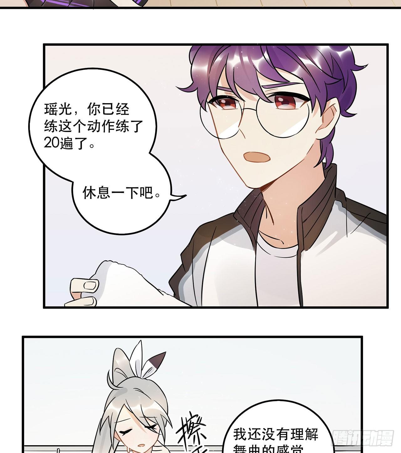 不要被他们击倒&hellip;&hellip;-第51话