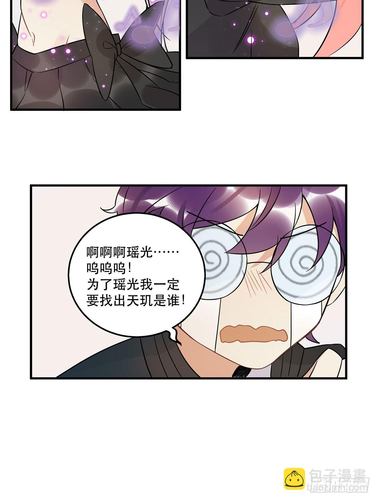 不要被他们击倒&hellip;&hellip;-第51话