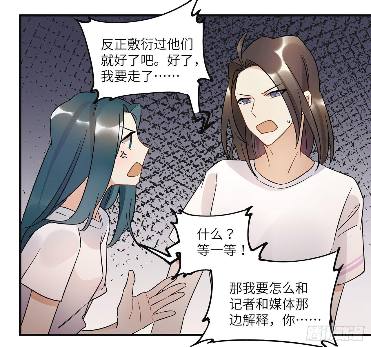 悲伤的开端-第53话