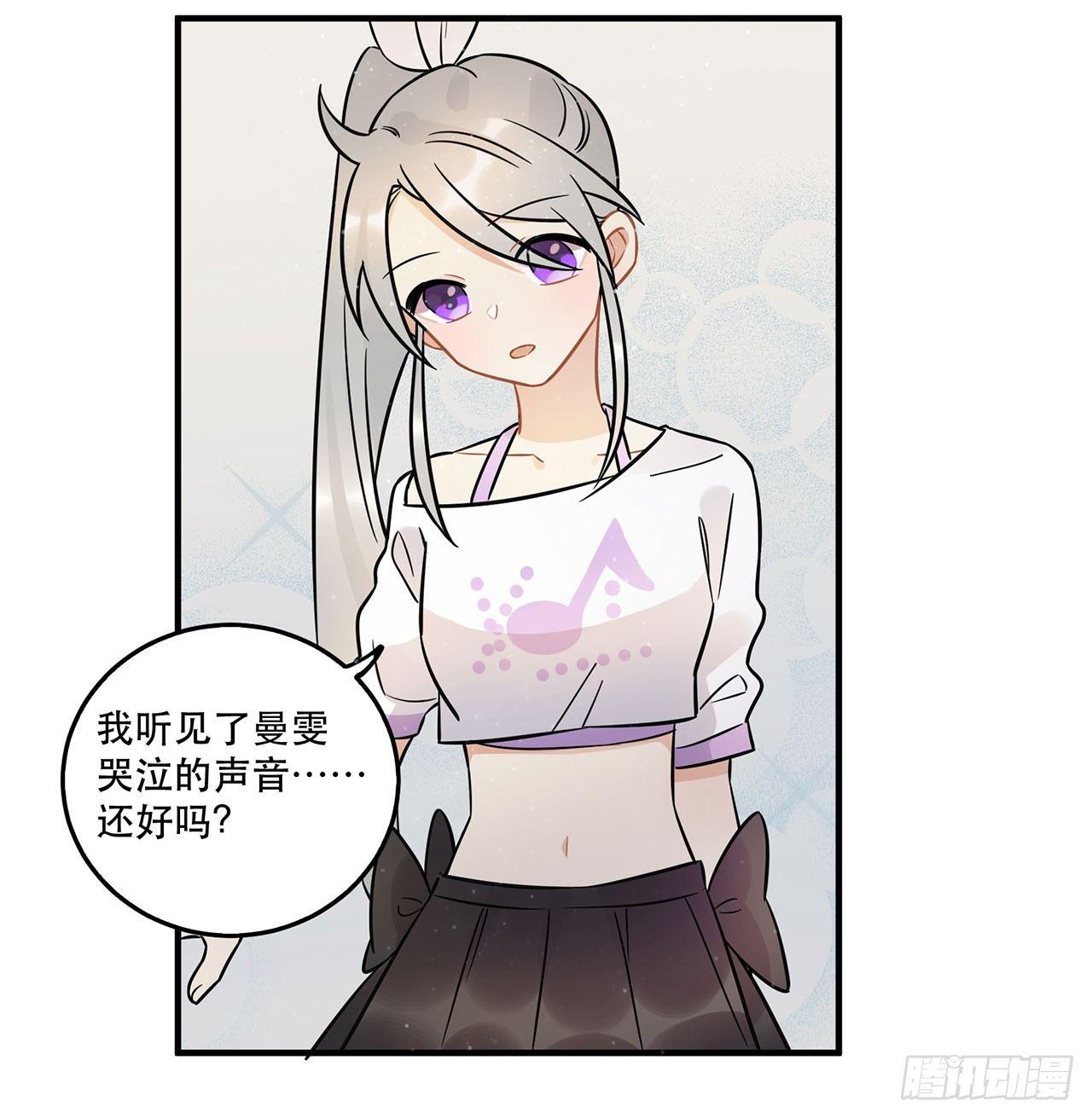 悲伤的开端-第53话