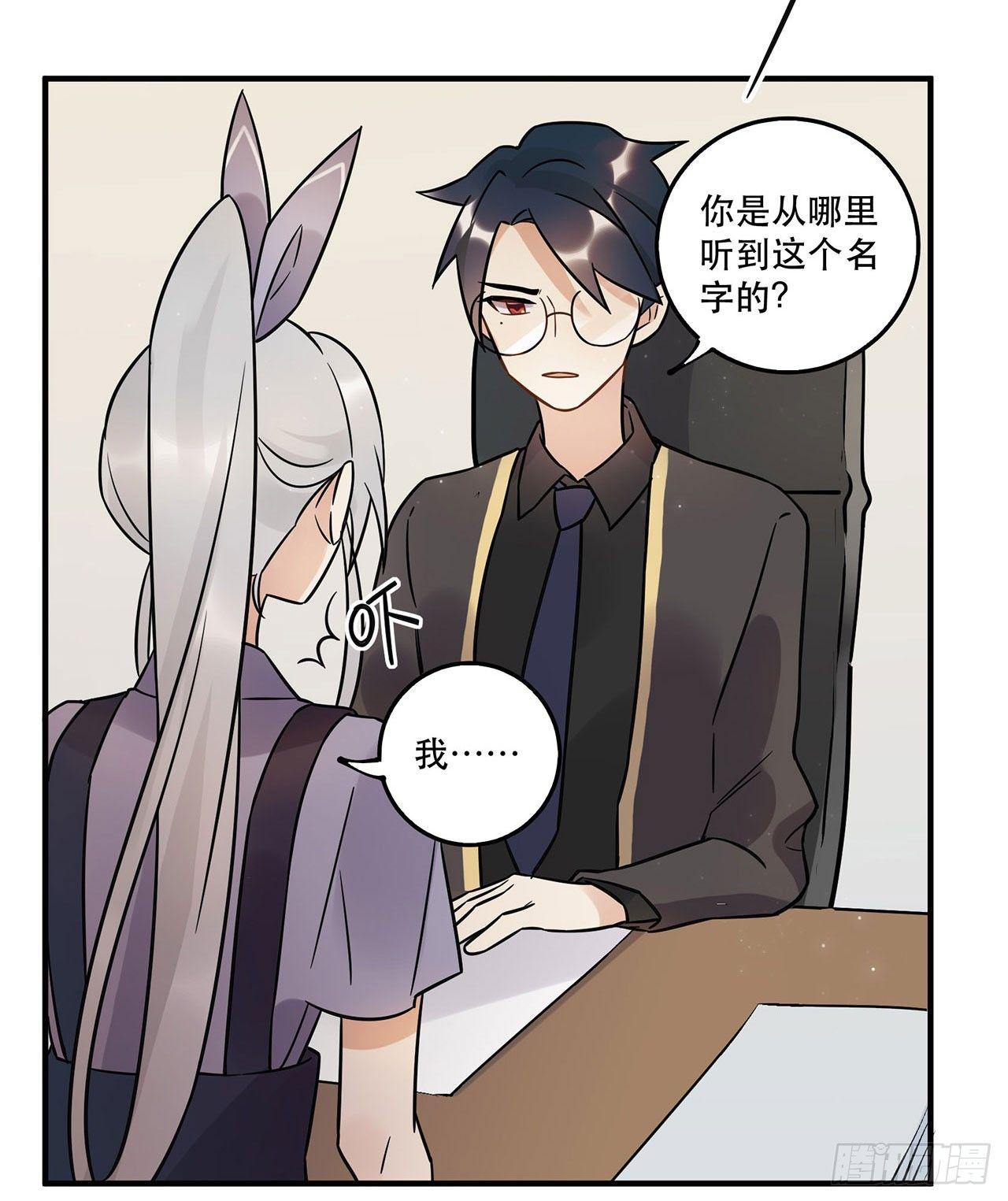 这一切都是为了你好......-第55话