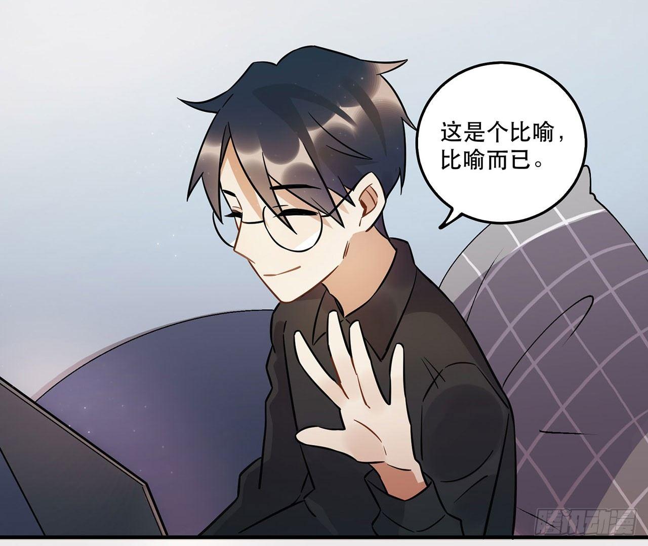 这一切都是为了你好......-第55话