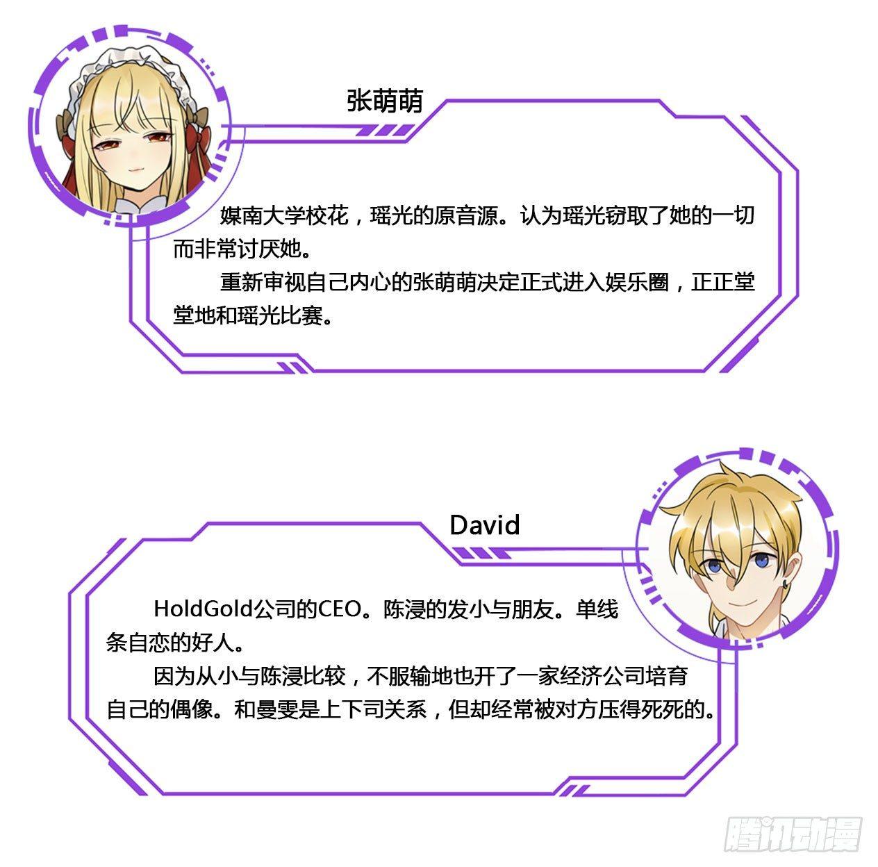 这一切都是为了你好......-第55话