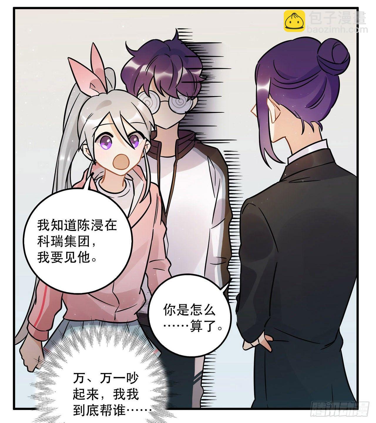 这一切都是为了你好......-第55话