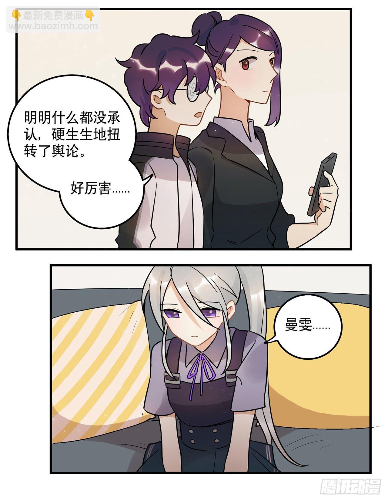 是非黑白(1/2)-第57话