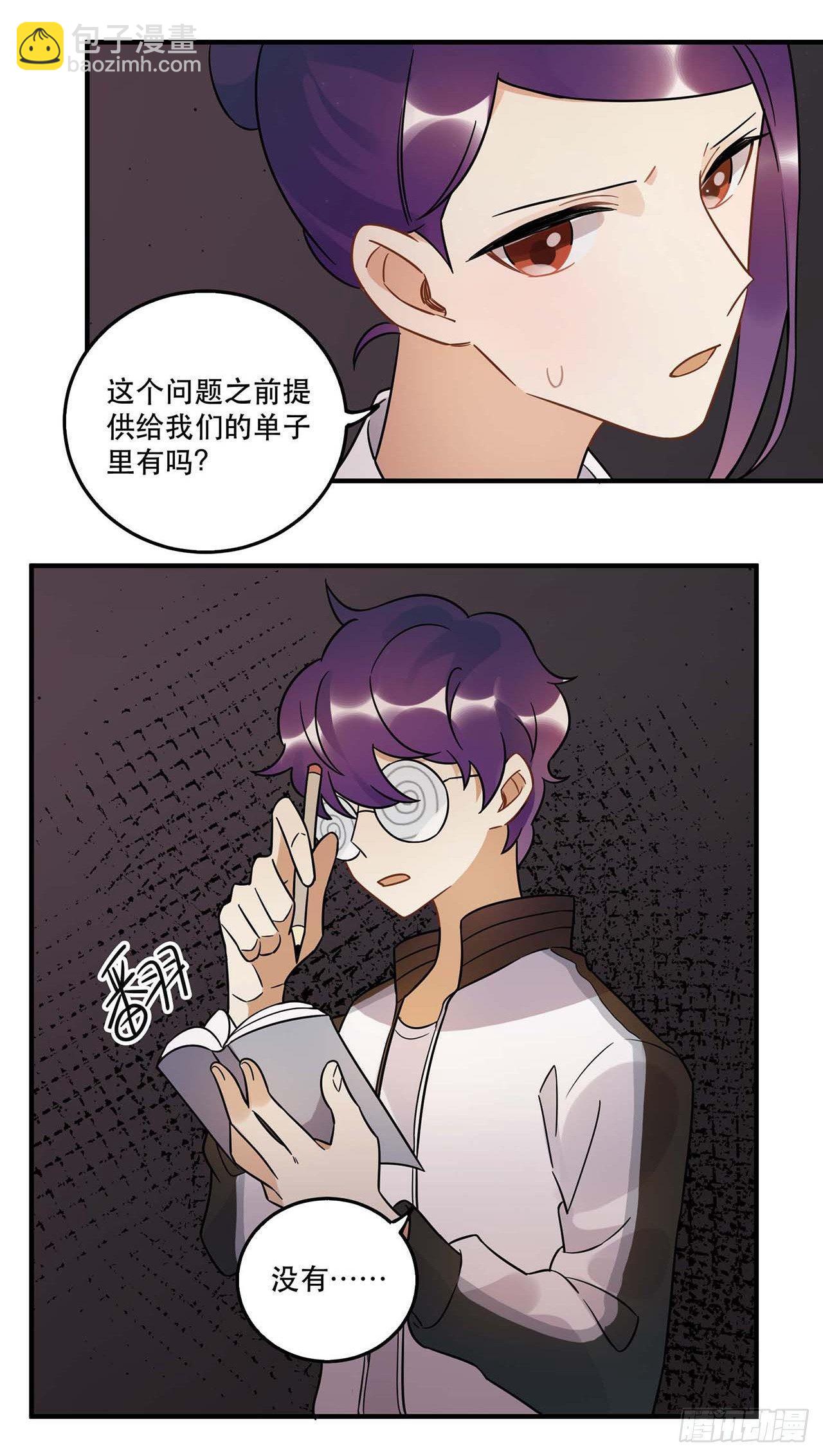 是非黑白(1/2)-第57话