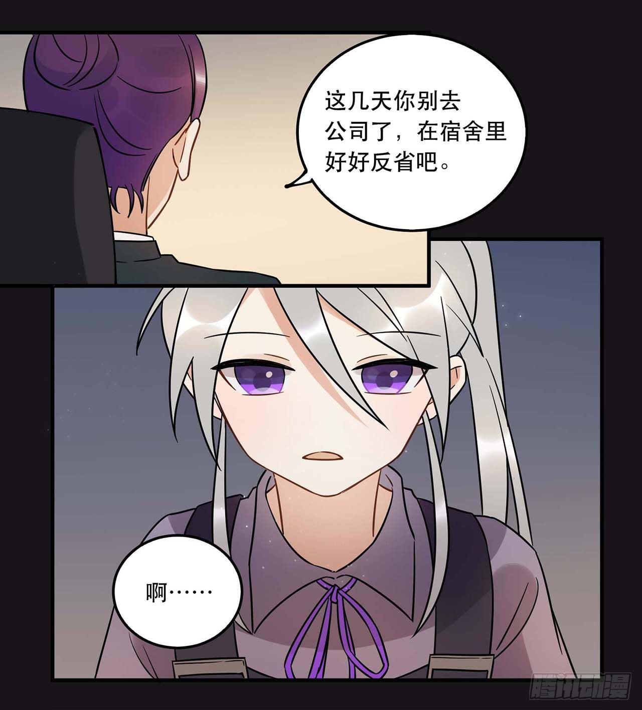 是非黑白(1/2)-第57话