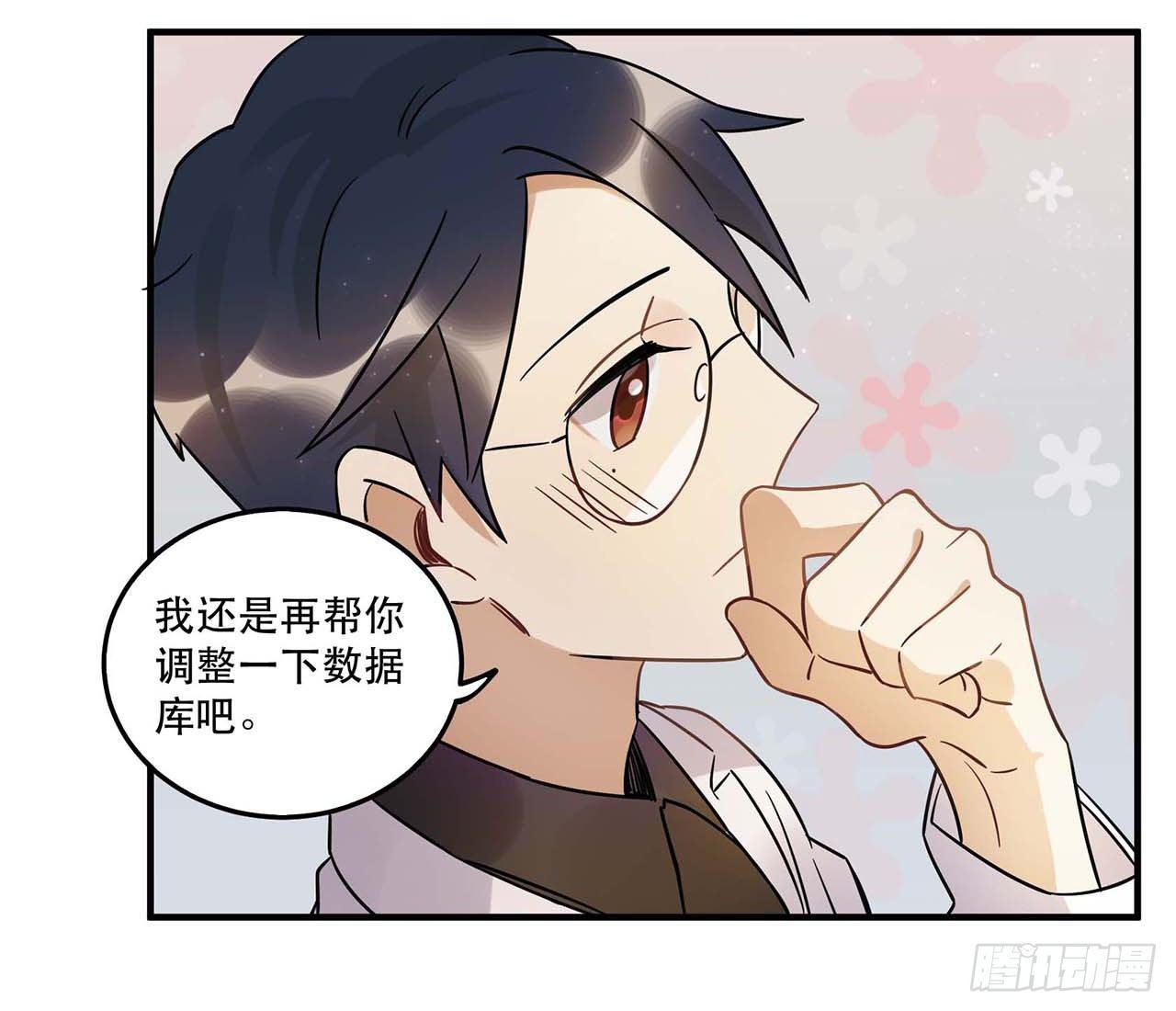 爱人(1/2)-第59话