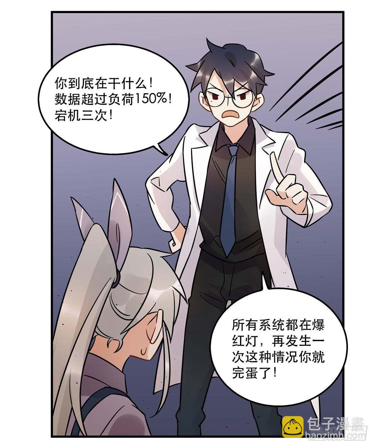 爱人(1/2)-第59话