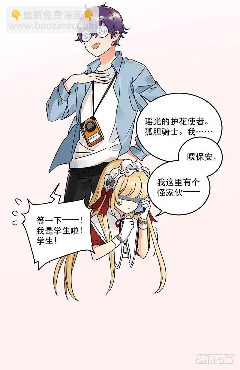 第七话 想跟你们接近一点-第7话