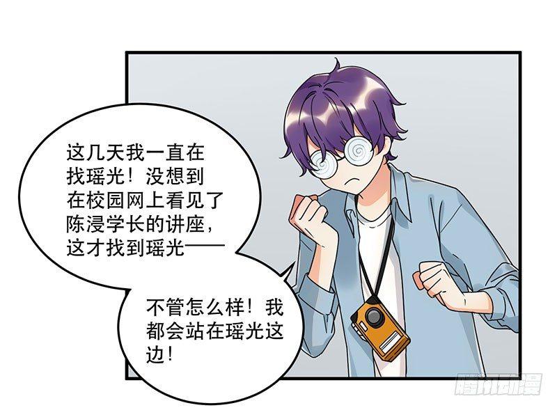 第七话 想跟你们接近一点-第7话