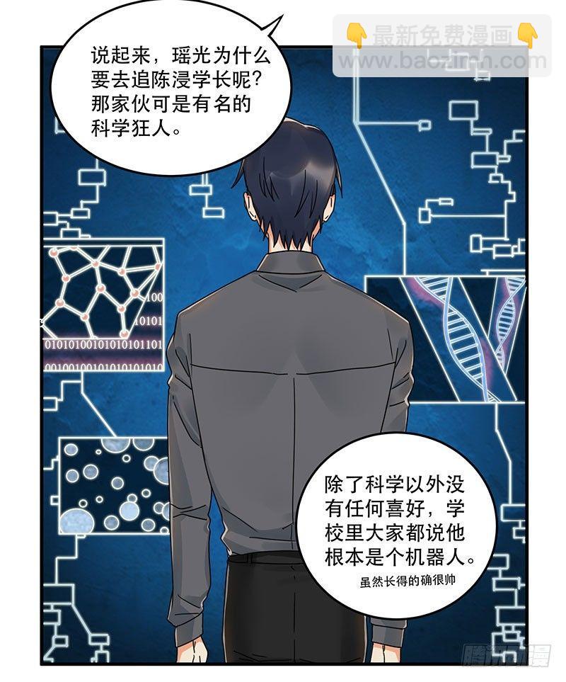 第七话 想跟你们接近一点-第7话